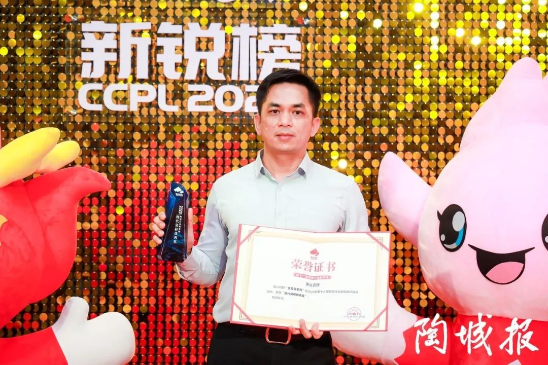 品牌的力量|beat365亚洲体育在线荣获“现代瓷砖优秀奖”(图1)